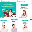 중국어 HSK 4급 자격증반 이미지