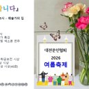 제44회 전국한밭문학공모전 수상자 발표 이미지