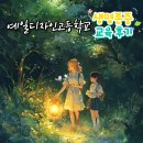 자살예방 생명지킴이 양성 강의 “보고 듣고 말하기” (2022년) | 예일디자인고등학교 학생과 함께한 생명존중교육, 아이들의 마음 신호 읽기