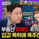 라디오스타 엠뚜루마뚜루 본업부터 연애까지 쉬지 않는 일잘러 서동주 어머니 서정희의 애인에게 감동 받았던 사연 영상 이미지