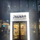 정인축산 - 북구 대자로 36 | 서울 여의도 진짜 전통 평양냉면 '정인면옥'방문 후기 feat미쉐린가이드,블루리본 인증식당