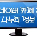 카페나누리