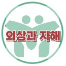 [외상과 자해] PTSD, 복합외상, 트라우마, 해리, 자해, 아동 상담, 청소년 상담, 강남사회성센터, 한국아동청소년심리상담센터 이미지