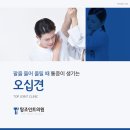 탑조인트의원 이미지