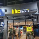비에이치씨(BHC)신용점