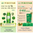 참선진녹즙 이미지