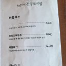 복남이네 꽁당보리밥 이미지