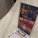 5084 | [대연동헬스장]페트릭짐 남동욱 트레이너PT후기