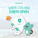 ㈜타운카 1호 이미지