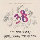 3.8 세계여성의날 대전지역행사 (여성영화 상영, 김진숙 강의) 이미지