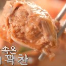 꽃게 해장국 이미지