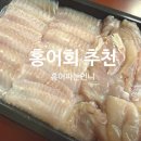 먹언니 | 홍어삼합 목포 흑산 홍어파는언니 구매 먹후기