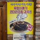 안녕맛집 바다향 왕코다리 | [향남 맛집] 바다향왕코다리 향남점 방문후기