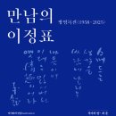 영인문학관 이미지