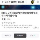 모두누림센터 지하2층 이미지