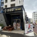 궁아로마 네이버블로그