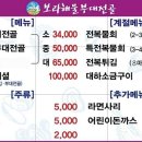 보라해물부대전골 이미지