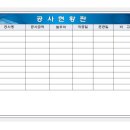 진평건설