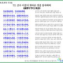 목은집 목은시고34권71~80(끝) 이미지