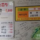 내당곱창