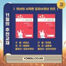플레이팩토연세수학