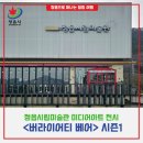 전북특별자치도 정읍시 시립미술관 | 정읍 아이와 가볼만한곳 정읍시립미술관 <버라이어티 베어 Variety Bears> 시즌1