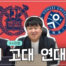 [유웨이] 2027 대학별 수시 지원 전략 이미지
