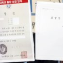 동양대학교 ‘총장 표창장’ 관련 정경심 교수 징계 검토 이미지