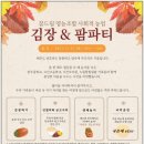 완주로컬푸드꿈드림