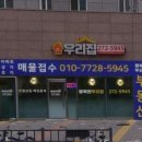 세종 행복한우리집 부동산 방문 후기 / 세종 소담동 새심마을 부동산을 찾는다면 꼭 들러볼 부동산