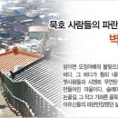 묵호경로당 이미지