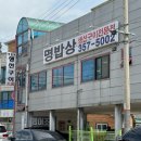 지에스25 남양성지점 | 화성 남양읍맛집 명밥상 / 모둠구이 14,000원 (갈치, 고등어, 삼치, 임연수) 후기!