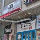 미미떡방 - 은평구 불광로 122-10 | 미미떡방