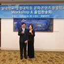 숭실대학교 경영대학원 이미지