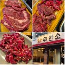 무한소 | 안양 비산동 소고기 무한리필 : 무한소 내돈내산 후기