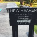 뉴헤븐