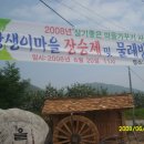 금계2리 이미지