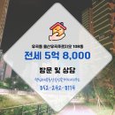 유곡푸르지오공인중개사사무소 이미지