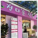 정다운네일 네이버블로그