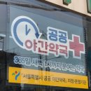 이정환약국 이미지