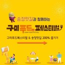 구미가당김 이미지