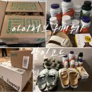 허브아이가(HERB I 家) | [쇼핑후기] 미국/샌프란시스코[San Francisco] -아이허브 (I-HERB)영양제 구매 후기 -인터넷주문, 가격...