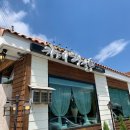 해길하우스 이미지