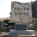 석교2리 이미지