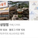 필아웃상암