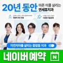 서울휴치과의원 이미지