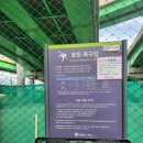 지에스호원 | 의정부 무료 개방 호원동 족구장