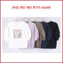 [여성] 체인 패턴 루즈티 9230번 이미지