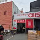 올소올소 | [파주] 런닝맨에 나온 값싸고 저렴한 리퍼브 매장 올소 주차 제품 후기