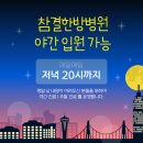 참결한방병원 이미지